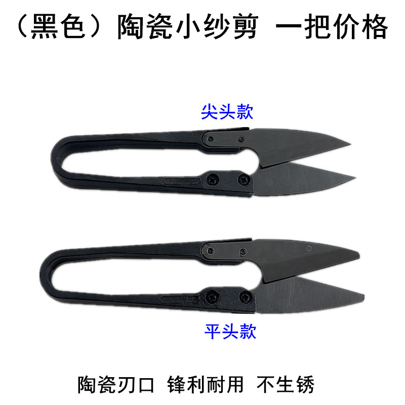 Małe ceramiczne nożyczki izola – Embroidery Scissors Small recenzja i cena