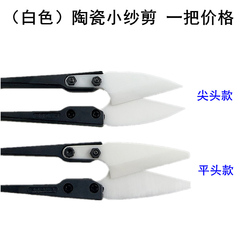 Małe ceramiczne nożyczki izola – Embroidery Scissors Small recenzja i cena
